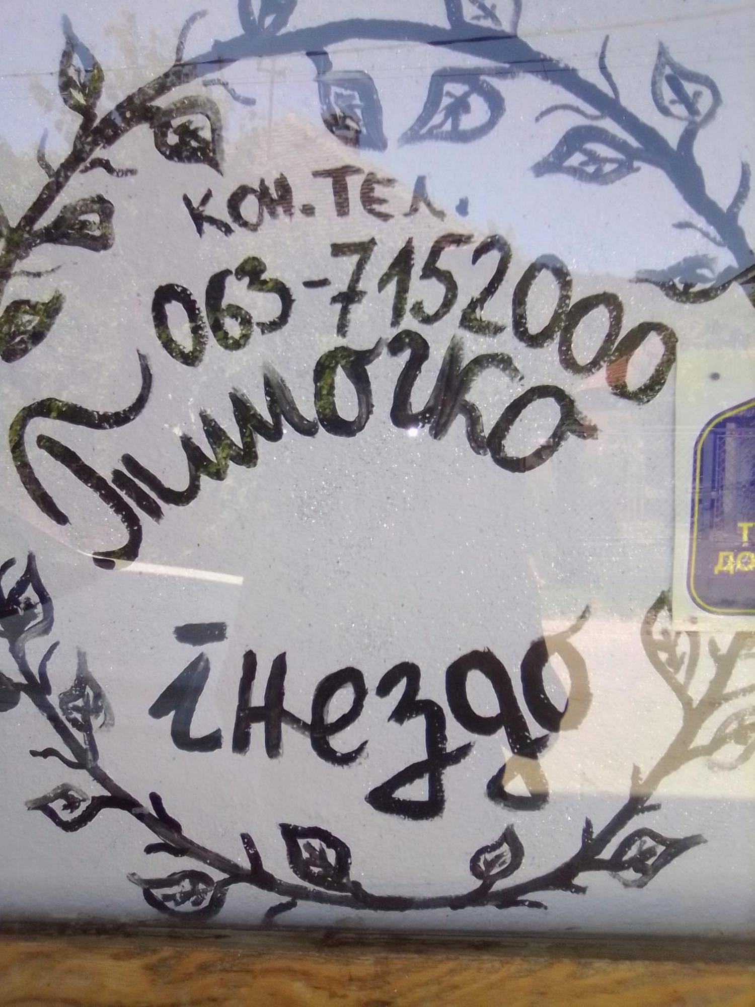 Timocko Gnezdo Casa di campagna